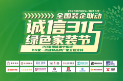 <b>旨正在为泛博消费者呈献一场集杰出质量取...正</b>